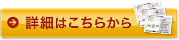区画図PDFダウンロード